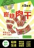 魔豆部落炭烧素肉干大豆蛋白制品佛家仿荤纯素食即食零食 商品缩略图2