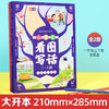 看图写话.二年级(上下册) 商品缩略图1