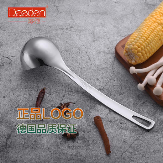 【特惠5折清货】德国戴德18/10不锈钢过滤油汤勺 家用隔油勺沥油清汤分离漏勺 商品图2