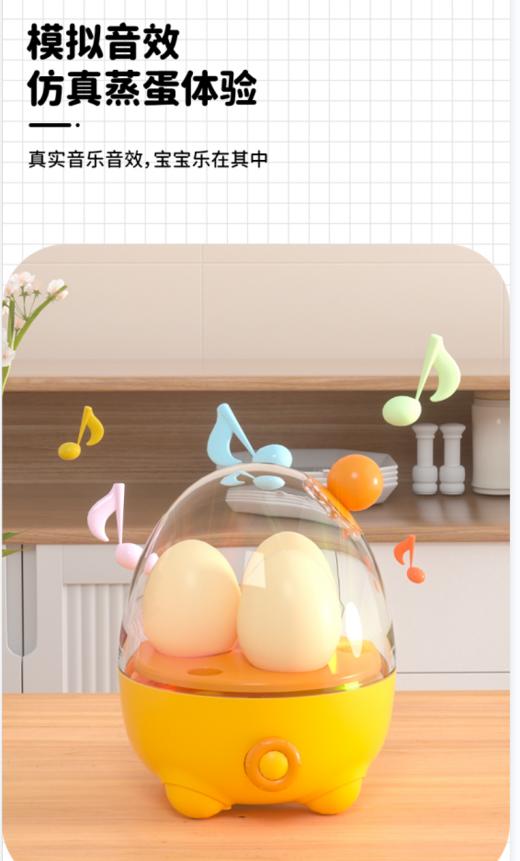 Tinduck 儿童玩具仿真蒸蛋器厨房做饭过家家礼物 D3097 蒸蛋器 商品图3
