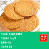 麦奇利-芝麻薄脆饼3.75kg装 商品缩略图0