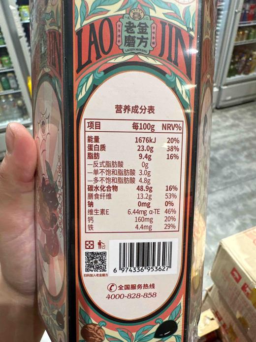 老金磨方核桃芝麻黑豆粉240g 商品图2