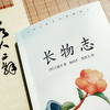 中国古典生活风雅四书 商品缩略图7