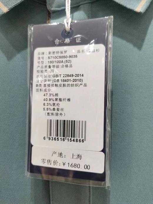 南4斯密特.保罗短TS710C5850 商品图2