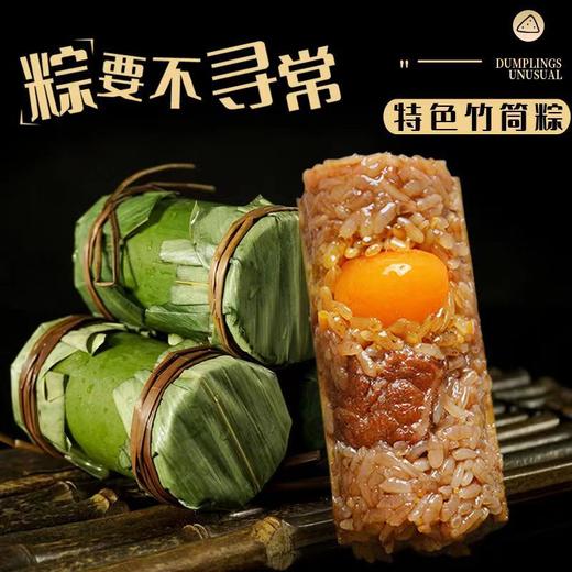 速食竹筒粽子100克*10支荤素组合 商品图0