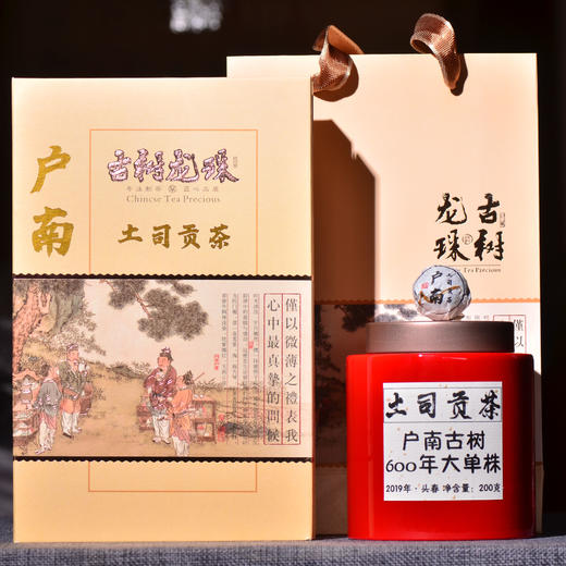 贡茶单株这品质您可曾尝试过？【户南古树单株】【土司贡茶地】奇香入水，陈化四年！汤香水浓郁，闭眼入的高端茶！ 商品图0