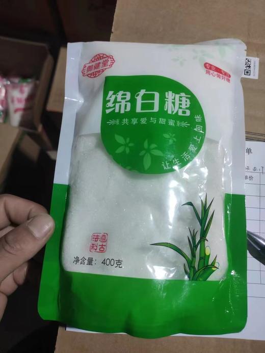 御健堂白绵糖400g 商品图0