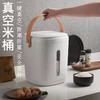 上亨 智能真空米桶家用密封储米缸 商品缩略图8