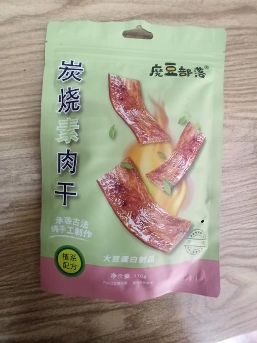 魔豆部落炭烧素肉干大豆蛋白制品佛家仿荤纯素食即食零食 商品图0