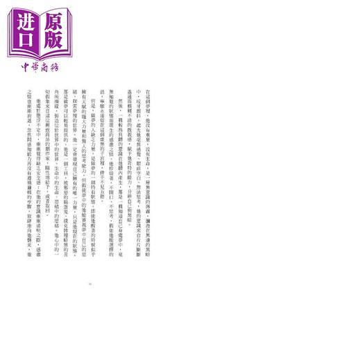 【中商原版】只有黑夜 港台原版 约翰?威廉斯 启明出版 商品图3