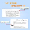 【新东方】AP统计学 5分制胜 AP考试Statistics统计学学习复习考试 美国留学大学预科考试 麦格劳AP系列 商品缩略图2