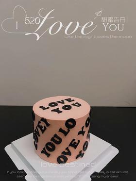 520告白蛋糕▸接单制作 ▸ 下单30分钟后不可退换哦