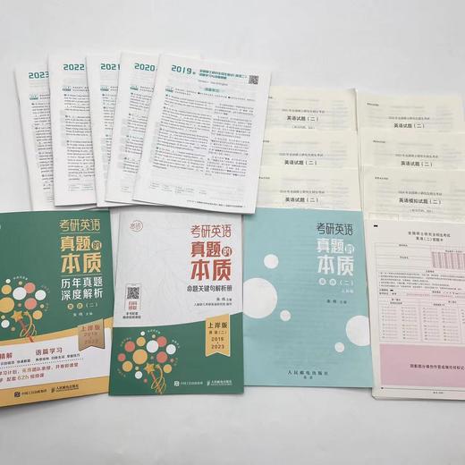 考研英语真题的本质：上岸版·英语（二）朱伟恋词考研英语二历年真题解析真题词汇阅读理解完形填空语法及长难句分析 商品图3