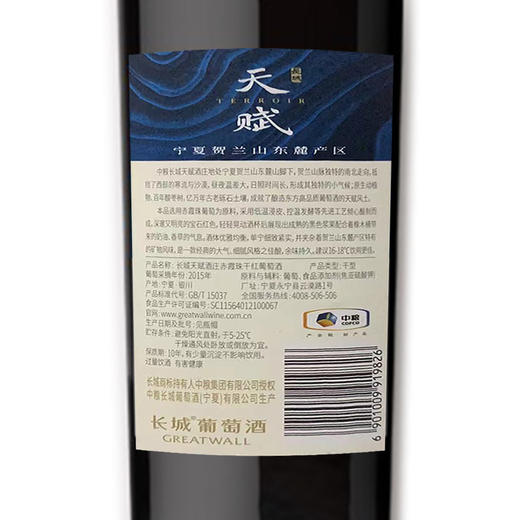 长城天赋酒庄赤霞珠干红葡萄酒 14度 1L装干型葡萄酒 大瓶装葡萄酒 商品图2