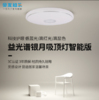 贝发知乐益光谱银月吸顶灯智能版科技护眼模拟自然阳光 商品缩略图0