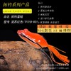 拓钓流苏雷蛙7.5克尖嘴窄双钩 商品缩略图0