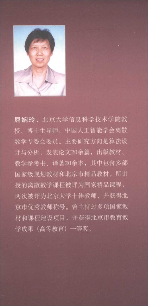 离散数学(第2版) 商品图3