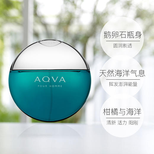 宝格丽碧蓝男士淡香水50ml 商品图1