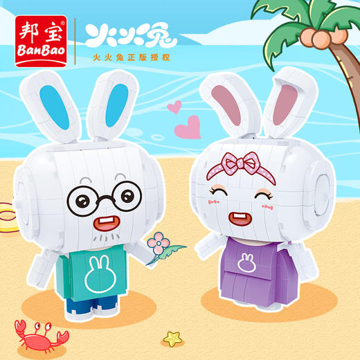 火火兔一家IP形象积木玩具 商品图5