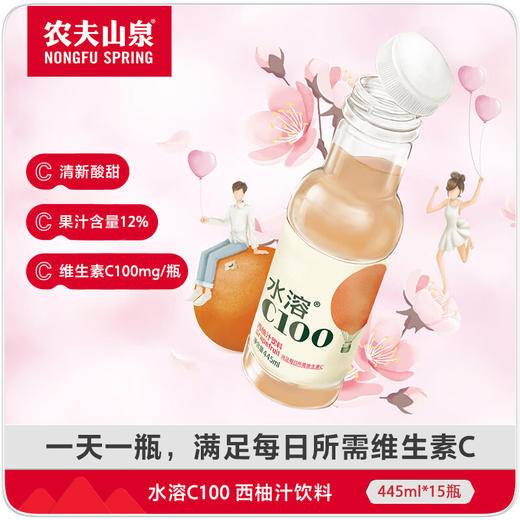 水溶C100西柚汁饮料445ml 商品图1