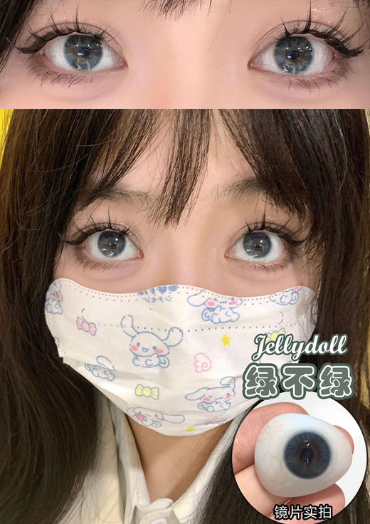 月抛 Jellydoll 绿不绿 14.2 清透绿 着色13.3 商品图4