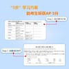 【新东方】AP统计学 5分制胜 AP考试Statistics统计学学习复习考试 美国留学大学预科考试 麦格劳AP系列 商品缩略图1