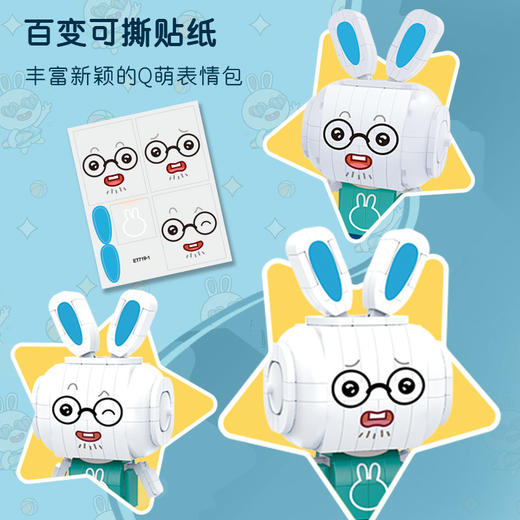 火火兔一家IP形象积木玩具 商品图11