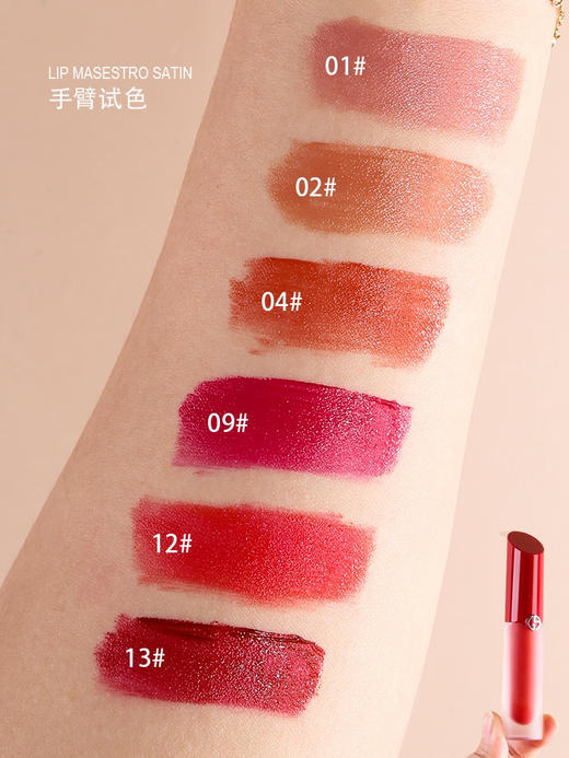 新品阿玛尼水光唇釉系列 商品图3