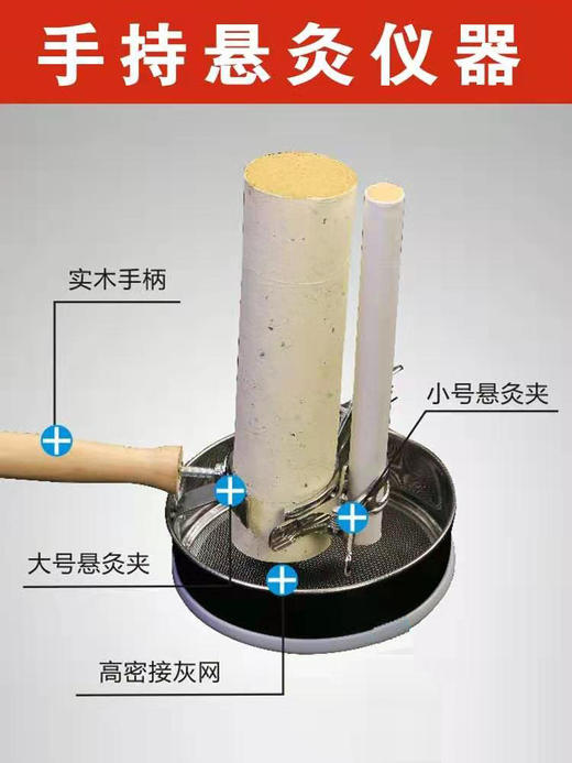 手持艾灸悬灸仪器【艾灸夹】 商品图2