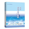 实用对外汉语教学法（第四版） 徐子亮，吴仁甫 北京大学出版社 商品缩略图0