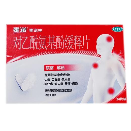 泰诺林 对乙酰氨基酚缓释片 0.65g*24片/盒 商品图0