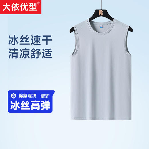 Q【新款DSK】大依优型大码男装无袖冰丝背心跨栏男士运动透气篮球背心短袖吸汗 商品图0