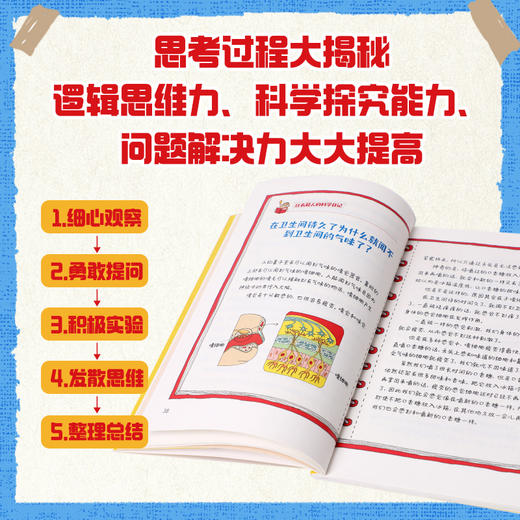 红衣超人来了系列 7-12岁 徐志源 著 超人故事 科普知识 爆笑插图 降维讲解科学 帮助孩子提高逻辑思维力 科学探究力 商品图3