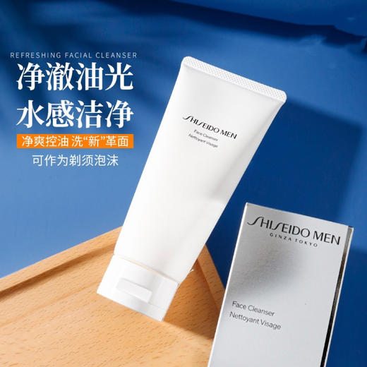 资生堂男士专用洗面膏125ML清爽洁净保湿温和泡沫洗面奶洁面 商品图0