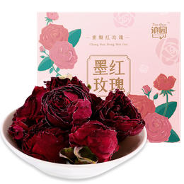 滇园重瓣墨红玫瑰45g/盒（30朵） 玫瑰花茶大朵干玫瑰花泡茶