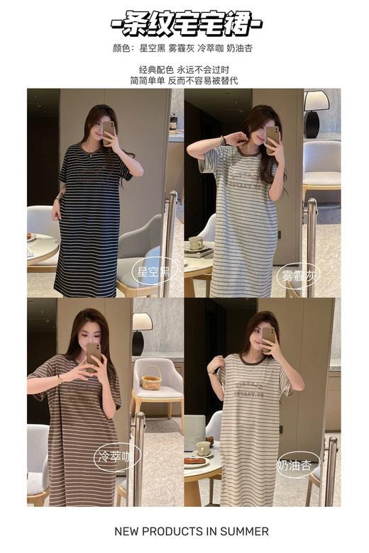 【应季好物】 纯棉条纹宅宅裙 商品图1