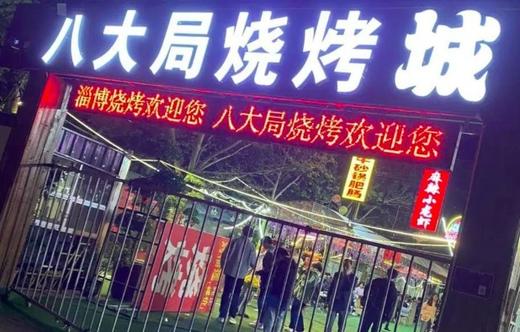 淄博美食三日游 商品图2