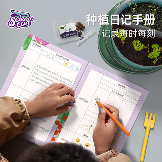 科学罐头—植物种植课套装 商品图6