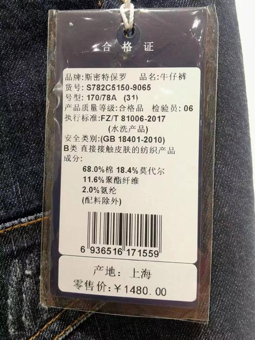 南4斯密特.保罗牛仔裤S782C5150 商品图2