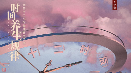 第二课 辰时宜做不宜做 商品图0