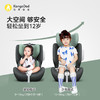 【出行季】袋鼠爸爸9个月-12岁汽车儿童安全座椅简便安装 可调节加厚侧防 白气球 双重认证 商品缩略图1