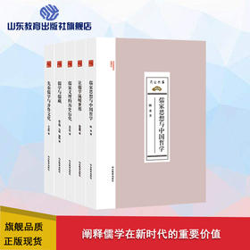 尼山文库（5册）