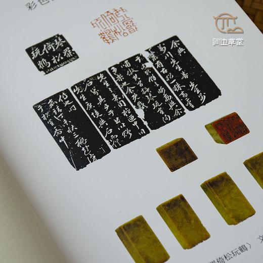 【绝版好书】《明代印学发展因素与表现之研究》32开195页，2007年台历史博物馆初版 商品图7