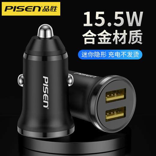 品胜  车载充电器小红帽双USB15.5W 汽车转换器适用华为苹果/小米/OPPO/VIVO 商品图0