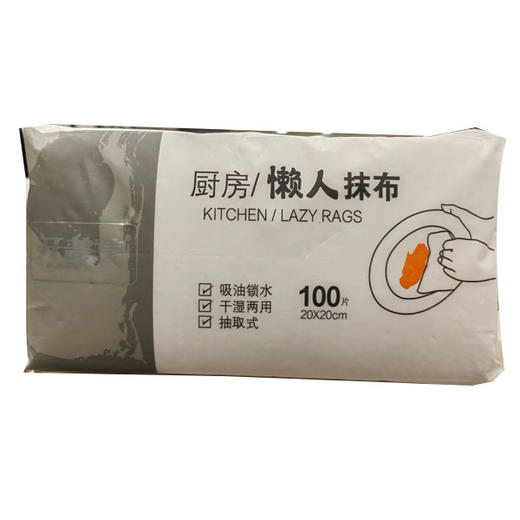 【15元2包】开普特懒人抹布纸抽式20*20cm100片（1118017） 商品图0