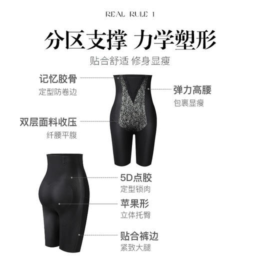 S1-【5D点胶黑科技】高腰塑身美体裤薄款收腹提臀收小肚子强力塑形收胯塑身内裤女   柳姿墨影【清凉款塑身裤】 商品图1