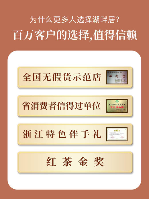 湖畔居西湖红茶双罐正宗特级西湖红杭州特产龙井所制工夫红茶叶 商品图4