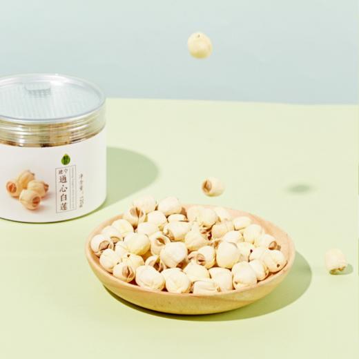 建宁通心白莲，去芯莲子120g*2瓶包邮组合装 商品图2