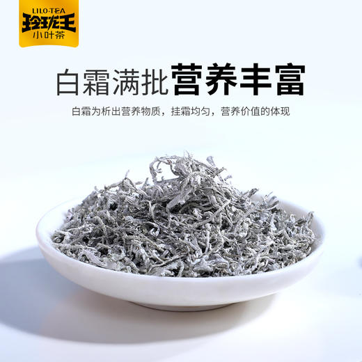 玲珑王张家界莓茶 商品图1