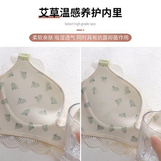 【大胸小熊皆可！无钢圈内衣】艾草功能养护肌肤，小胸聚拢大胸显瘦，yijun，吸汗去味，内衣女防下垂，收副乳上托聚拢调整大胸显小透气粉丝专属 商品图1